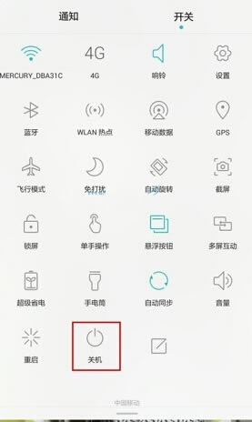 荣耀6 Plus怎么关掉机器？_手机技巧