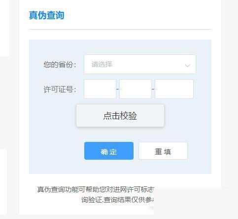 荣耀60激活时间怎么看 荣耀60怎么看是不是正品_安卓手机_手机学院_本站