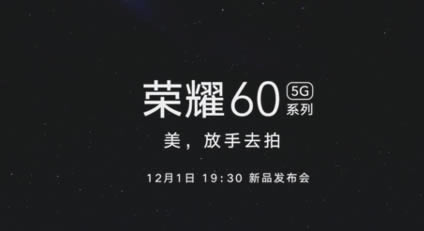 荣耀60和荣耀50有什么不同?荣耀60和荣耀50对比测评_手机评测_手机学院_本站