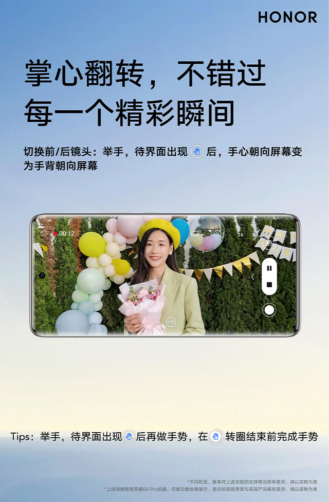 荣耀60隔空操作如何设置?荣耀60隔空操作动态使用教程_安卓手机_手机学院_本站