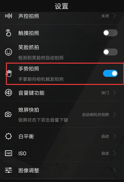 荣耀60Pro支持手势拍照吗?荣耀60Pro手势拍照技巧_安卓手机_手机学院_本站