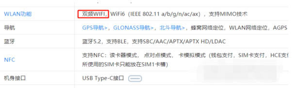 荣耀60有没有双频wifi 双频wifi优势介绍_安卓手机_手机学院_本站