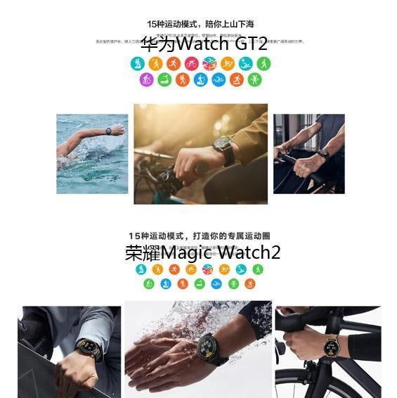 华为gt2与荣耀magicwatch2哪款好 华为Watch GT2与荣耀Magic Watch2区别对比_硬件综合_硬件图文教程