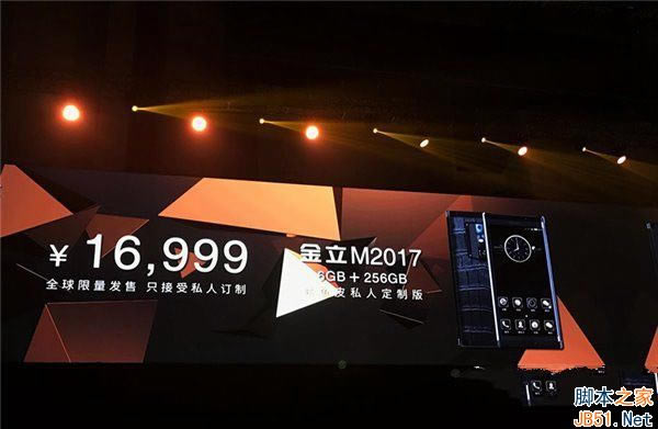 金立M2017和荣耀Magic哪个好?荣耀Magic和金立M2017详细对比评测_手机评测_手机学院_本站