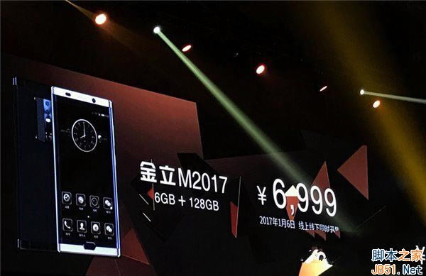 金立M2017和荣耀Magic哪个好?荣耀Magic和金立M2017详细对比评测_手机评测_手机学院_本站