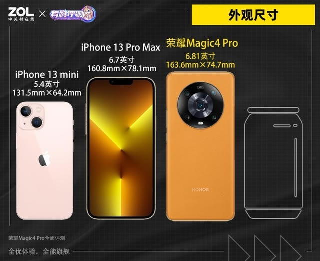 荣耀Magic4 Pro手机全面评测 全优体验 全能旗舰_手机评测_手机学院_本站