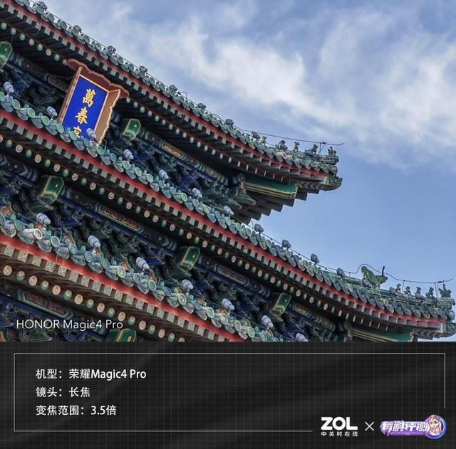 荣耀Magic4 Pro手机全面评测 全优体验 全能旗舰_手机评测_手机学院_本站