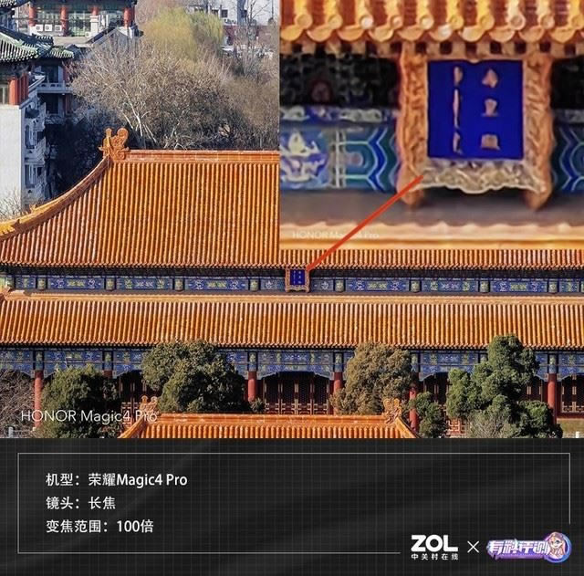 荣耀Magic4 Pro手机全面评测 全优体验 全能旗舰_手机评测_手机学院_本站