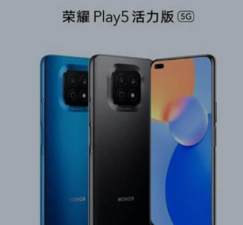 荣耀play5活力版是不是5G手机?_安卓手机_手机学院_本站