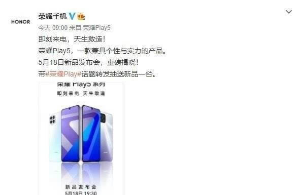 荣耀play5t处理器是什么 荣耀play5t手机处理器一览_安卓手机_手机学院_本站