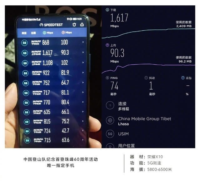 最便宜的5G手机来了?荣耀X10新机谍中谍