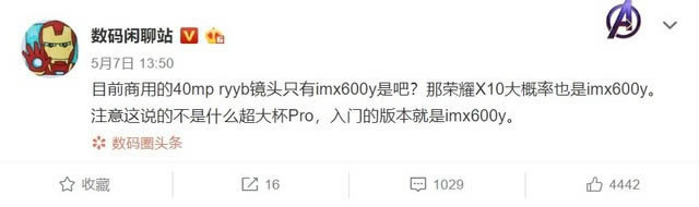 最便宜的5G手机来了?一文看懂荣耀X10新机爆料