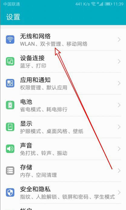 荣耀X10怎么开双wlan? 华为荣耀X10打开Wlan+的教程_安卓手机_手机学院_本站