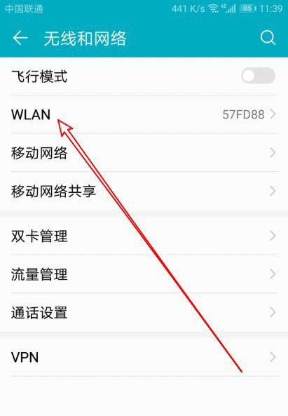 荣耀X10怎么开双wlan? 华为荣耀X10打开Wlan+的教程_安卓手机_手机学院_本站