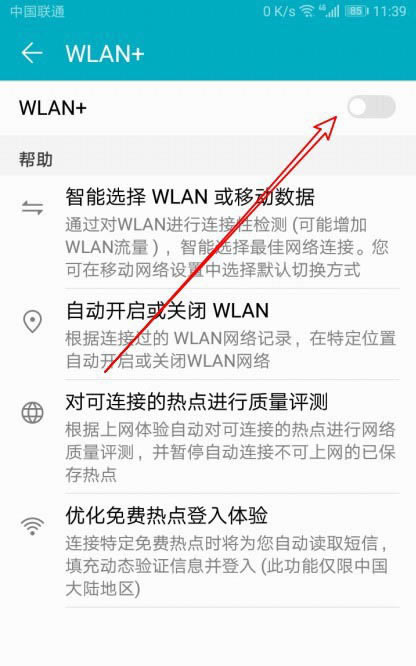 荣耀X10怎么开双wlan? 华为荣耀X10打开Wlan+的教程_安卓手机_手机学院_本站