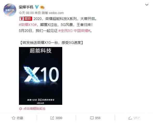 荣耀x10什么时候出 荣耀x10是5g手机吗_安卓手机_手机学院_本站