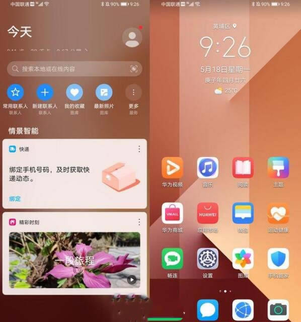 荣耀X10系统怎么样?MagicUI3.1.1系统评测_手机评测_手机学院_本站