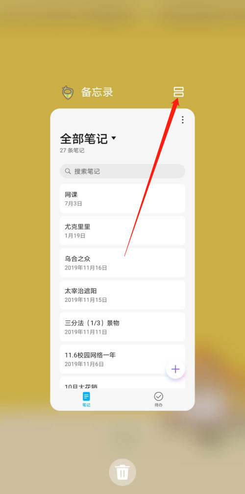华为荣耀10青春版怎样打开手机分屏? 荣耀10青春版分屏技巧