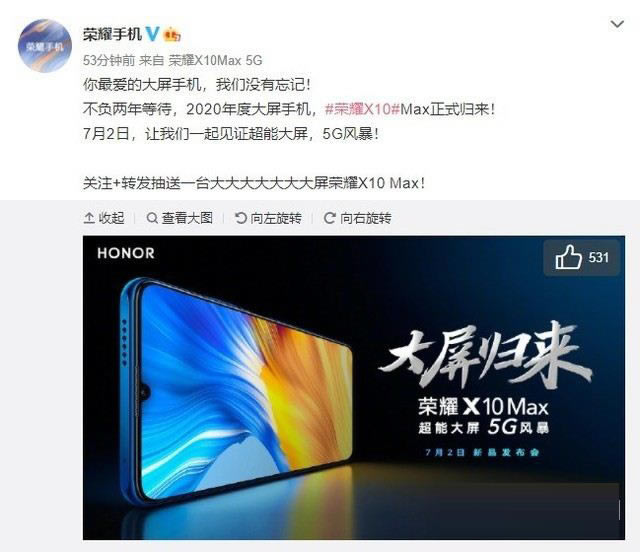 5G大屏手机正式官宣 荣耀X10 Max将于7月2号发布_手机资讯_手机学院_本站