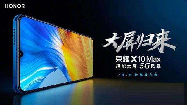 5G大屏手机正式官宣 荣耀X10 Max将于7月2号公布