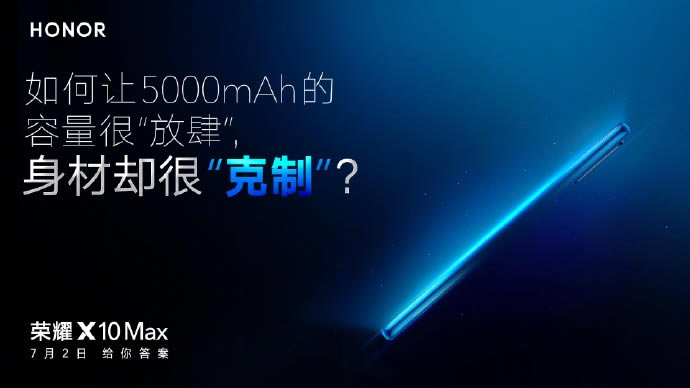 5000mAh电池 身材很克制 荣耀 X10 Max 巨屏手机马上公布