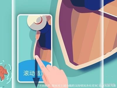 荣耀50se怎样截长图?荣耀50se截长屏的办法