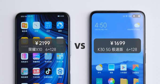 ս120֡Լ5Gжֻ⣨ҫX10 vs Redmi K30 5Gٰ棩