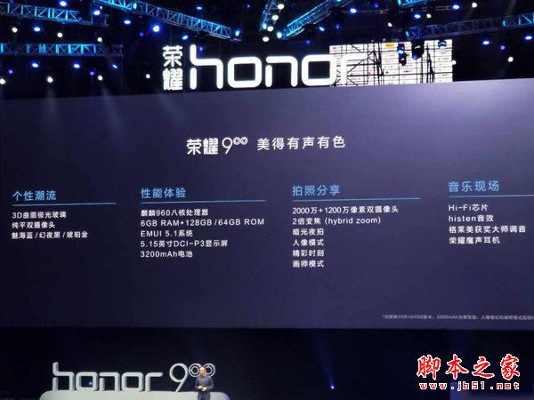 vivo X20和荣耀9哪个值得买?华为荣耀9与vivo X20区别对比详细评测