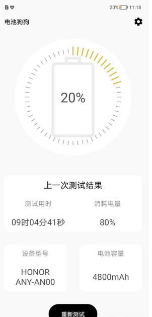 荣耀X30续航怎么样 续航能力测评_安卓手机_手机学院_本站