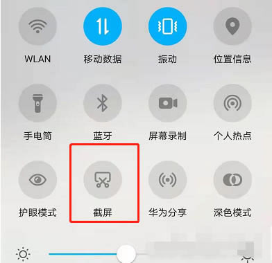 荣耀x30i如何截图?荣耀x30i截图方法汇总_安卓手机_手机学院_本站