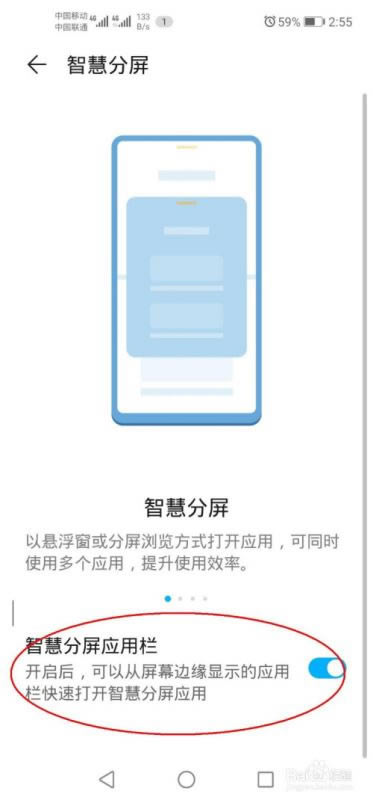 荣耀30怎么分屏?荣耀30分屏教程_安卓手机_本站