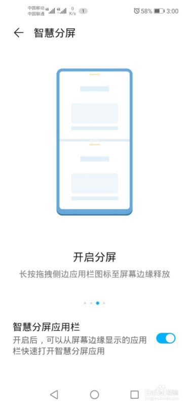 荣耀30怎么分屏?荣耀30分屏教程_安卓手机_本站