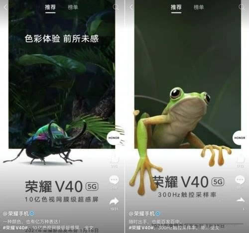 荣耀v40和荣耀30区别大吗 荣耀v40和荣耀30对比评测_手机评测_手机学院_本站
