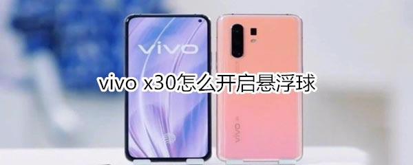 vivo x30ο?_׿ֻ_ֻѧԺ_վ