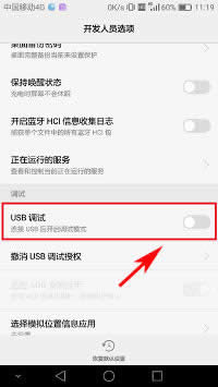 华为麦芒5如何打开USB调试_手机技巧