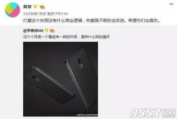 魅族pro6s与华为nova哪个好用些 _手机技巧