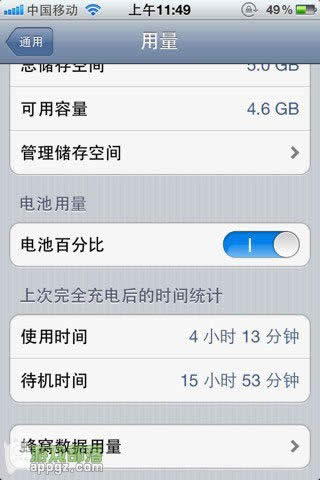 iPhone4s在5.1.1圆满越狱后如何才能更省电_iphone指南