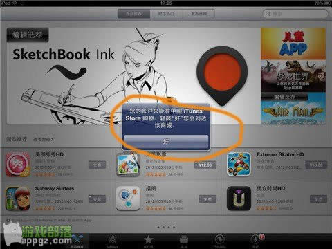 iphone4s越狱后appstore变成英文版了怎么解决_iphone指南