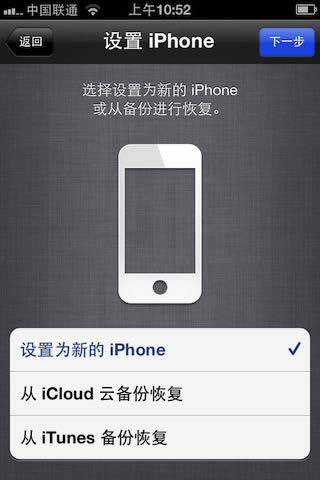 iphone4s如何激活_iphone指南