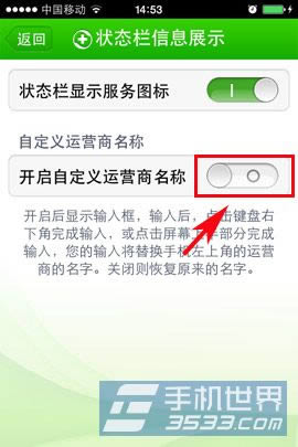 苹果iphone4运营商名称更改指南_iphone指南