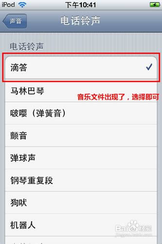 iphone4s如何设置使用手机铃声_iphone指南