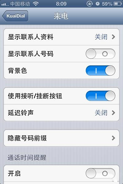 iPhone4s6.1.3ӵ绰ӳٵĴ_iphoneָ