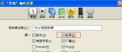 iphone4s如何设置使用铃声_iphone指南