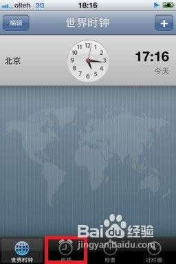 iPhone5s通知栏天气不显示如何解决_iphone指南