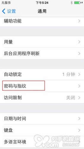 如何设置使用运用苹果iPhone5S指纹解锁功能_iphone指南