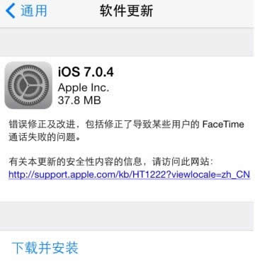 iPhone5/5S/4S与iPad升级iOS7.0.4系统指南_iphone指南