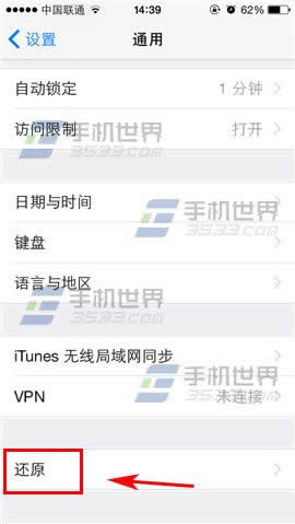 iPhone5S桌面图标怎么迅速整理_iphone指南