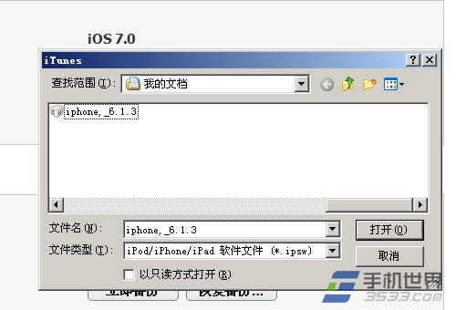 苹果iphone5c如何降级？_iphone指南