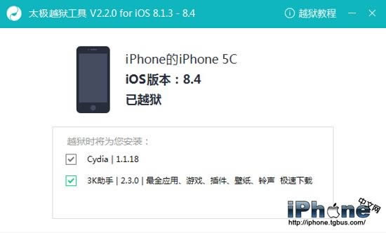 iPhone5s升级了iOS8.4如何越狱_iphone指南