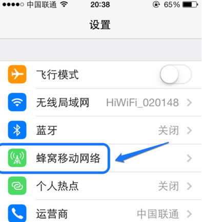 iphone5s如何监控流量_iphone指南